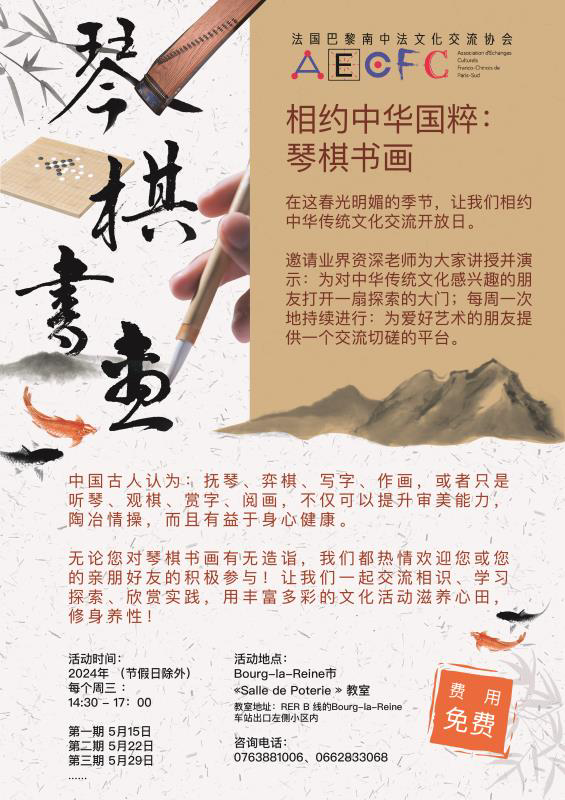 Calligraphie chinoise
