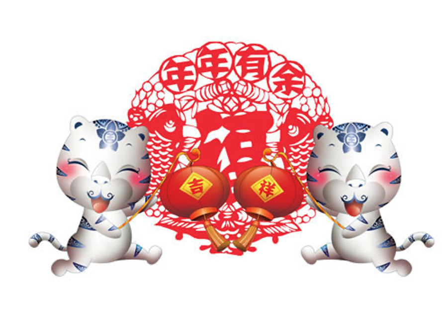 Nian Nian You Yu